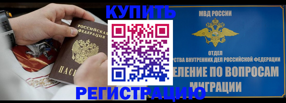 миграционный учет в Сельцо