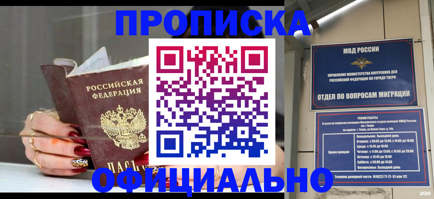 временная регистрация собственник в Сельцо