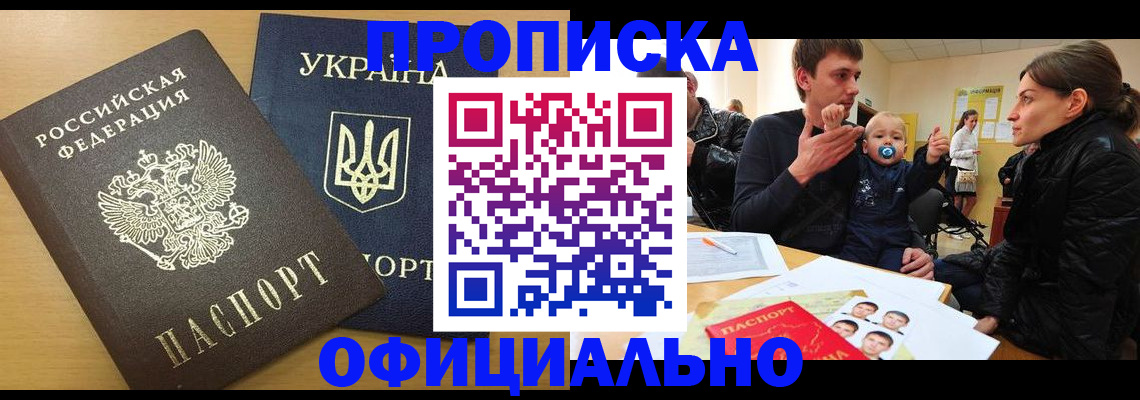 найти адрес прописки в Сельцо